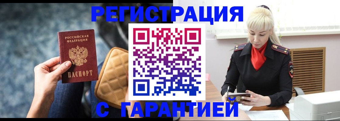 прописка для школы в Михайловке